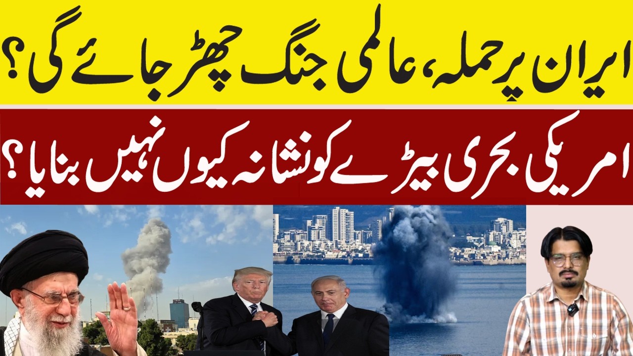 US , Israel Bomb Iran | We are at brink of World War 3 | Bilal Ghauri | Outline News