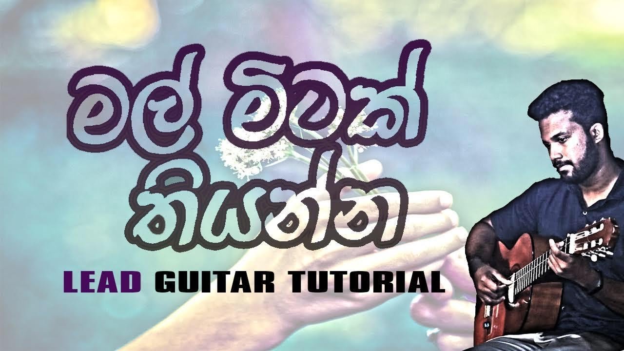 “Mal Mitak Thiyanna- Kasun Kalhara” LEAD Guitar Tutorial(Lesson)