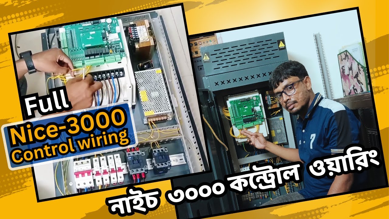 Nice 3000 full control wiring | নাইচ ৩০০০ ফুল কন্ট্রোল ওয়ারিং | Monarch Nice 3000 full work