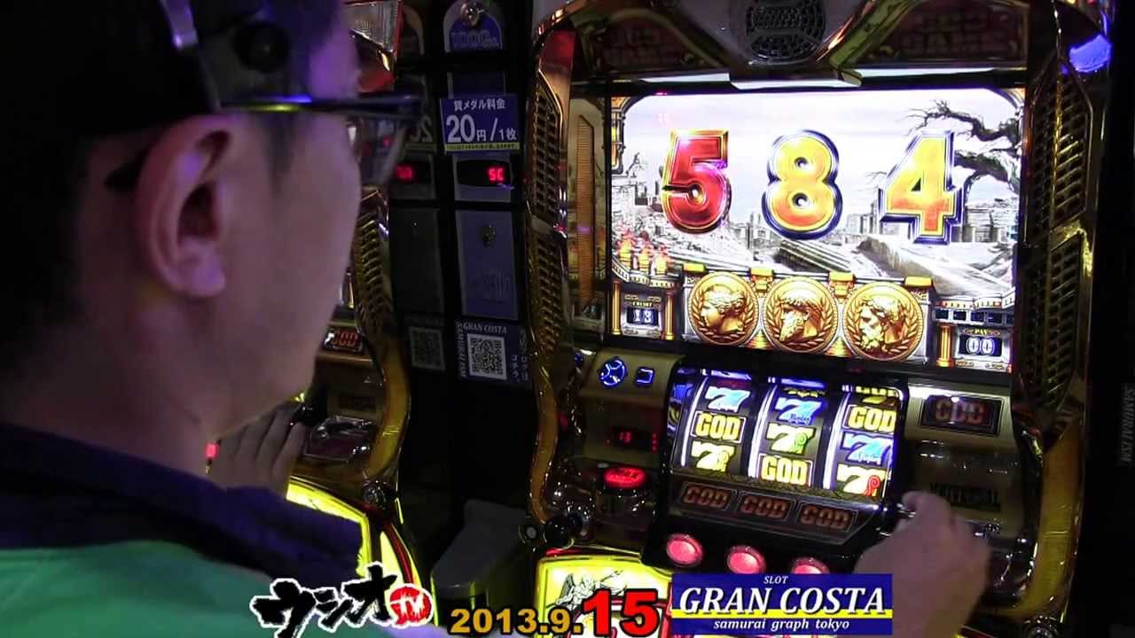ウシオTV 2013.09.15 グランコスタ 第3章 01