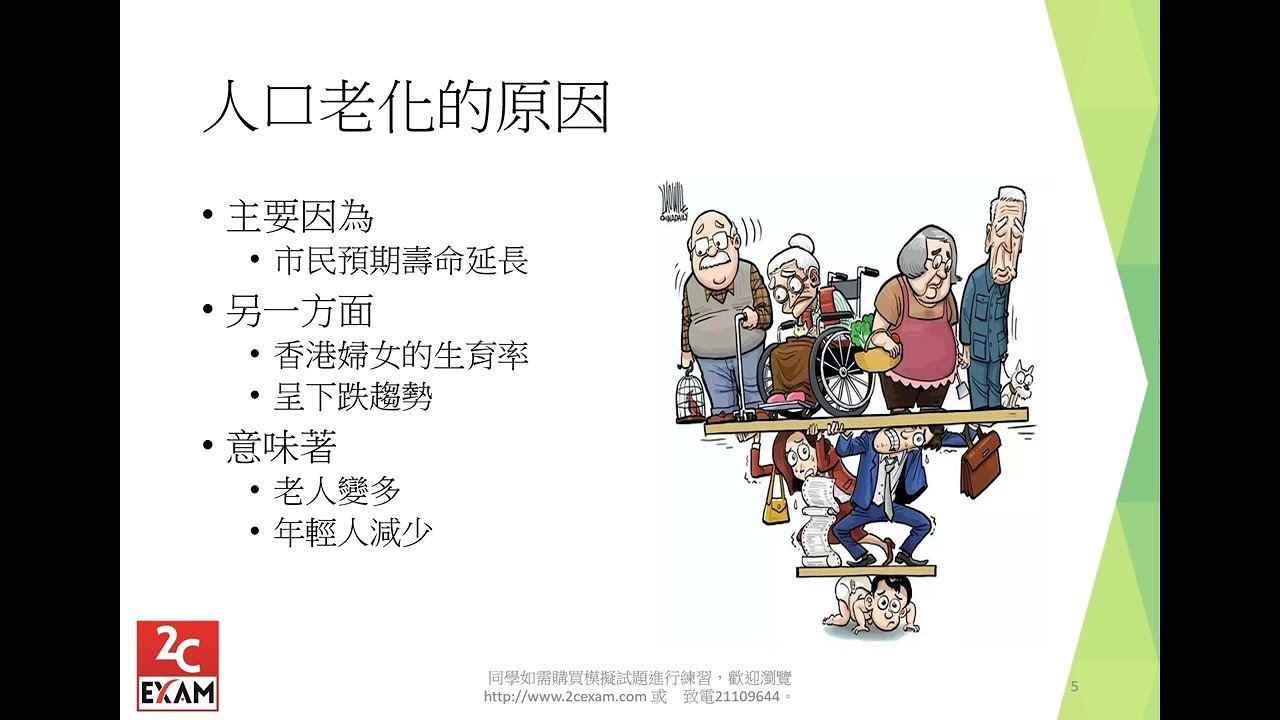 2025 MPFE 強制性公積金計劃考試 [豪華版]