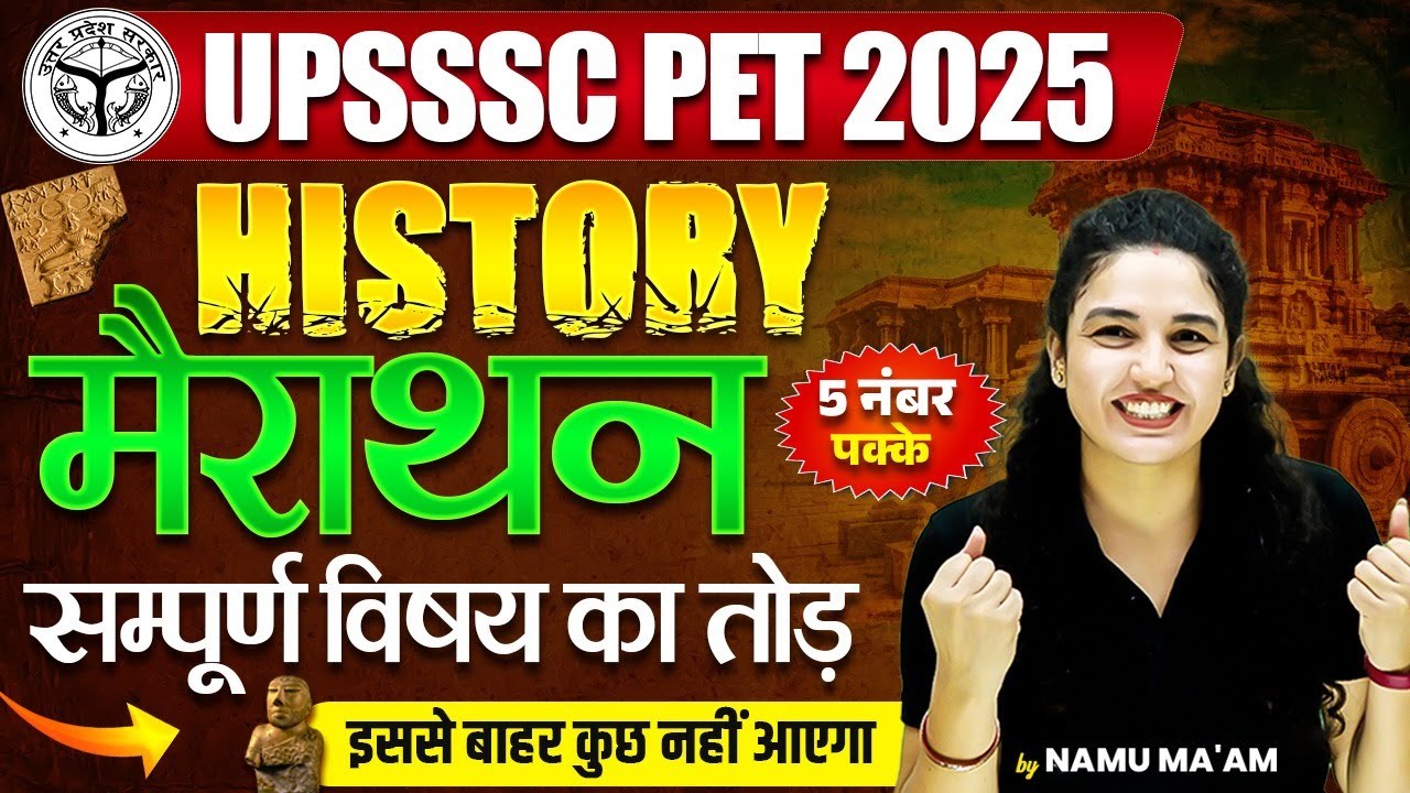 UPSSSC PET 2025 History Marathon 🔥 | Complete GK & GS Preparation | PET History Marathon by Namu Mam