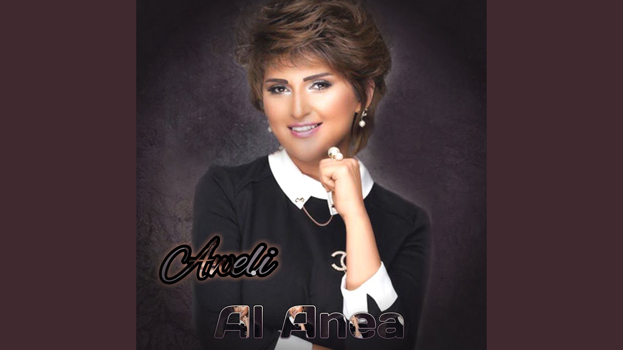 Aweli (Remix)