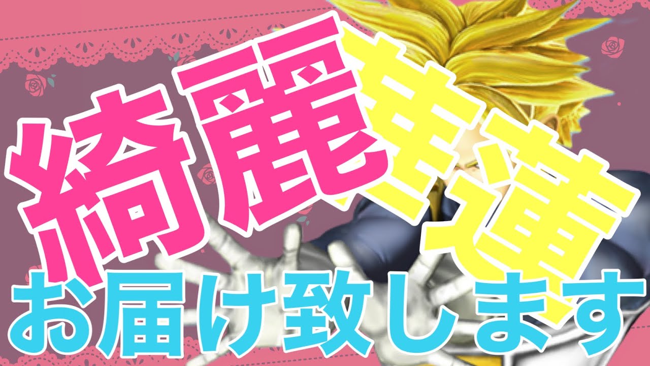 【安定重視Sトラで惚れさせるぜ…？】日野式zenkaiバトルロイヤルpart166【超サイヤ人トランクス】【Sトラ】【トランクス】【Dragon Ball Zenkai Battle Royale】