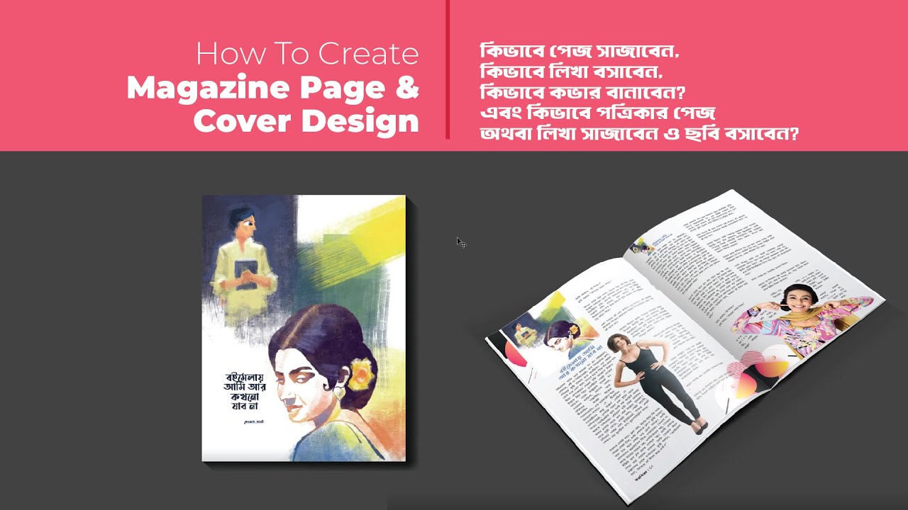 How to Create Book Cover Design & page Setup in Adobe Illustrator CC
