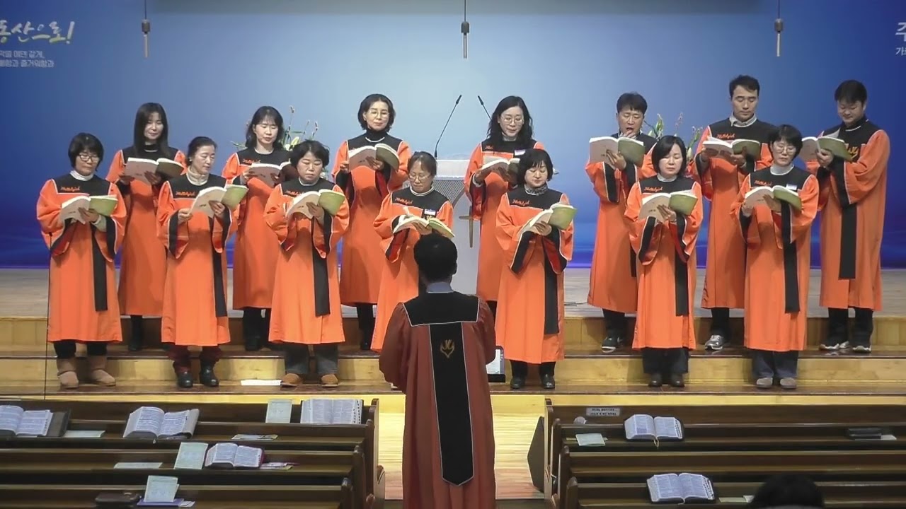 2026 02 08 09 글로리아찬양대