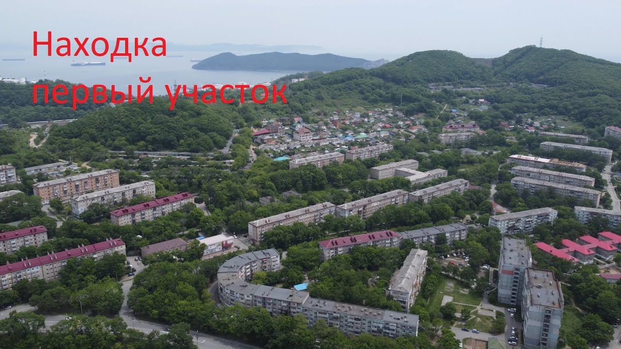 Прогулка по первому участку. г. Находка, 20.06.2022