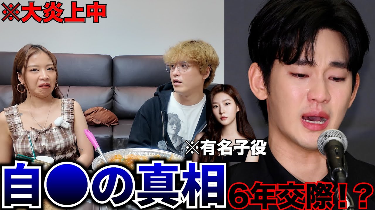 韓国で大炎上中のキムスヒョンと有名子役の自⚪について闇深過ぎて箸が進まない
