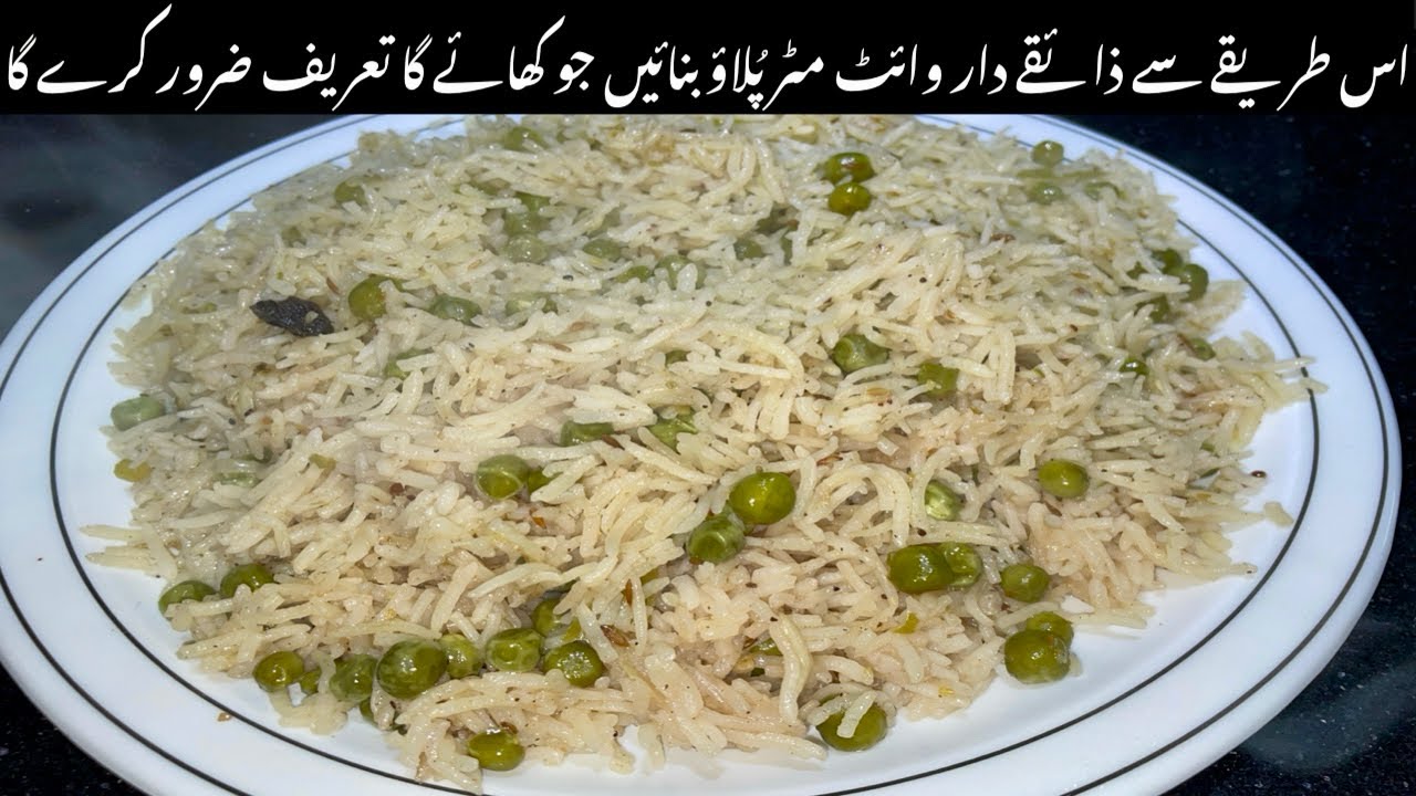 White Matar Pulao Recipe | Matar Pulao Recipe | Matar Pulao Banane ka Tarika Taste by Hassan
