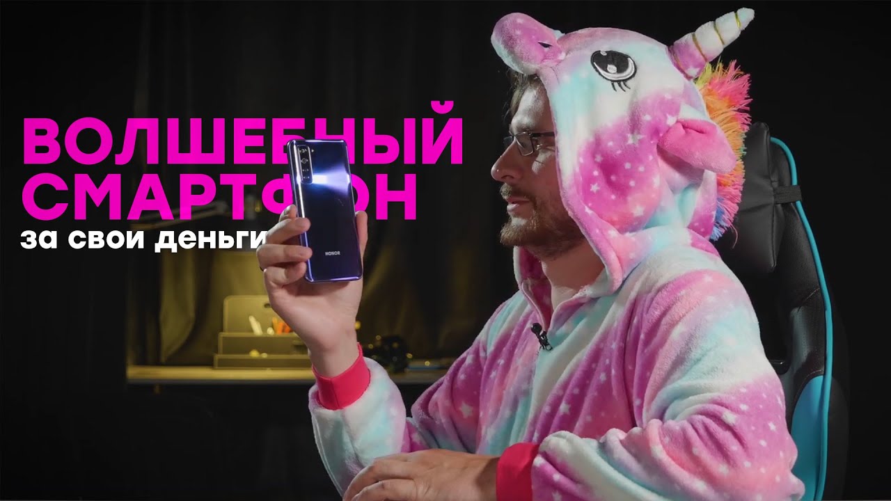 Почти флагман за 25 000 рублей. Обзор Honor 30S
