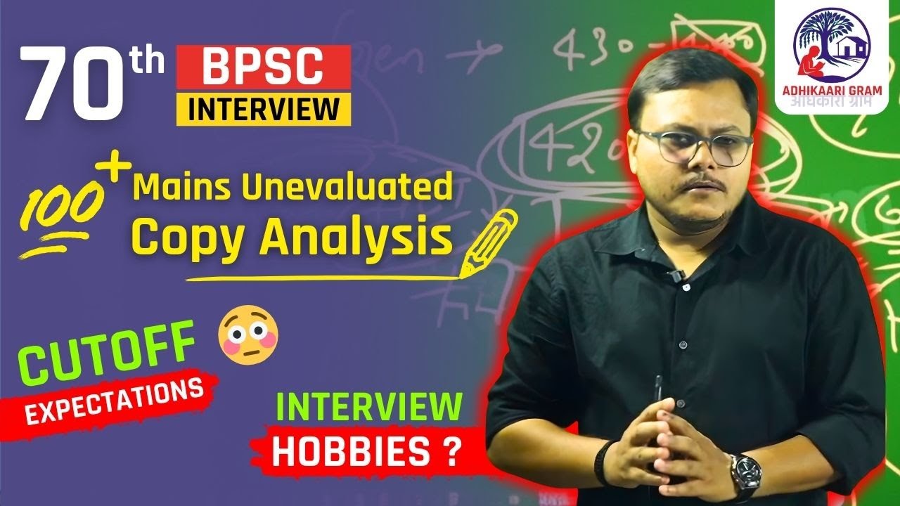 70th BPSC Interview 2025 | 70th BPSC Mains Un-Evaluated Copy Analysis | 70th BPSC Mains Cut Off