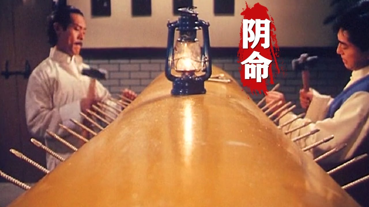 死者生前是个阴命，道士一眼看出不对劲，赶紧用49根大铁钉封棺！