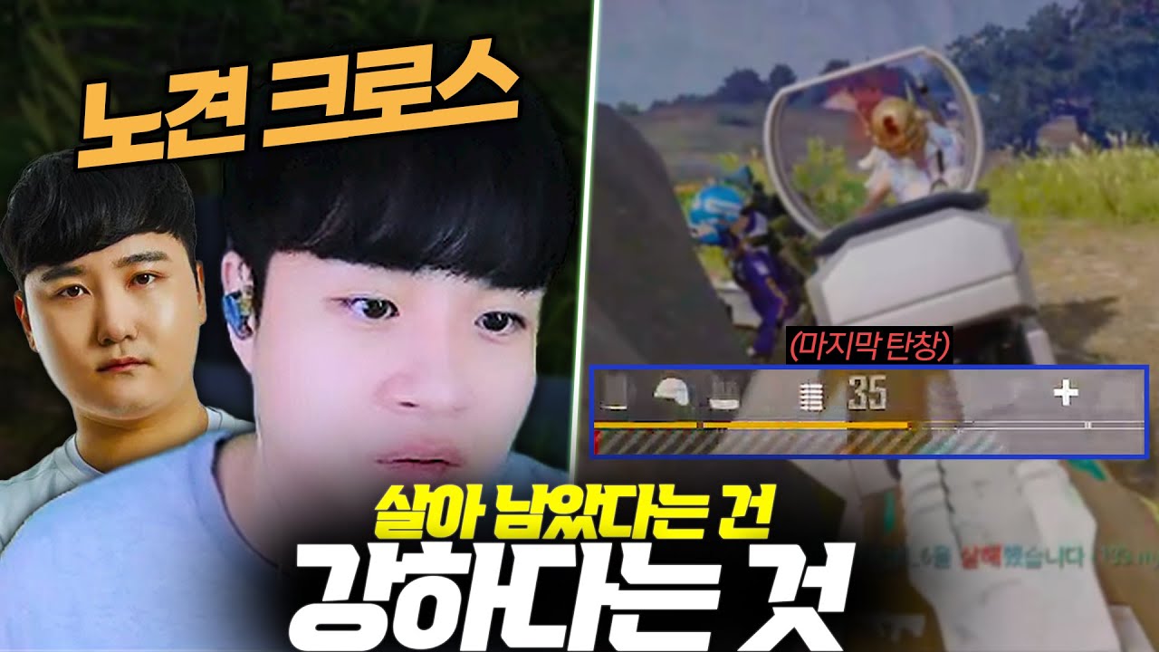 아무리 서클이 튀어도 총알이 없어도 결국 극복하는 팀🔥
