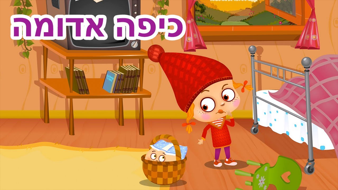 האגדות של מאשה 🧸🪆 כיפה אדומה 👧🧺 (פרק 4) 📺 סרטים לילדים 🐻👧 מאשה והדוב
