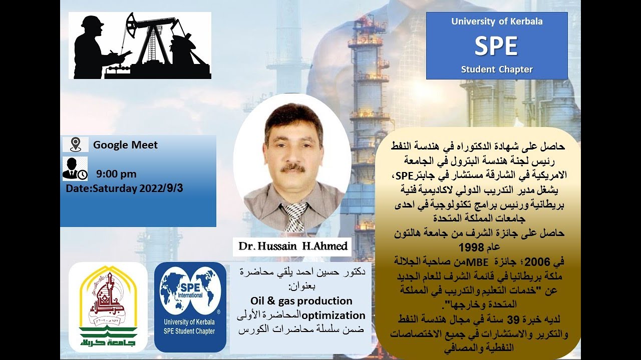 Oil & gas production optimisation