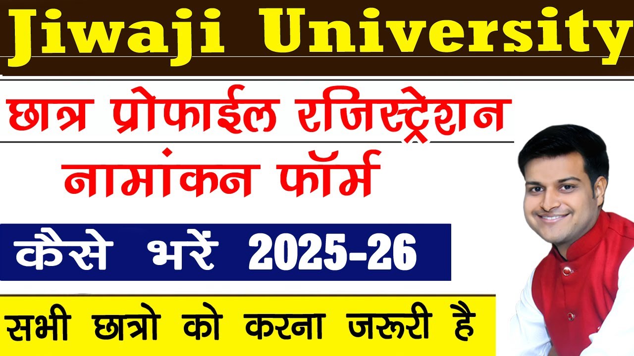 Jiwaji University 1st Year Enrollment Form / Chatra Profile Registration Kaise Kare 2025-26