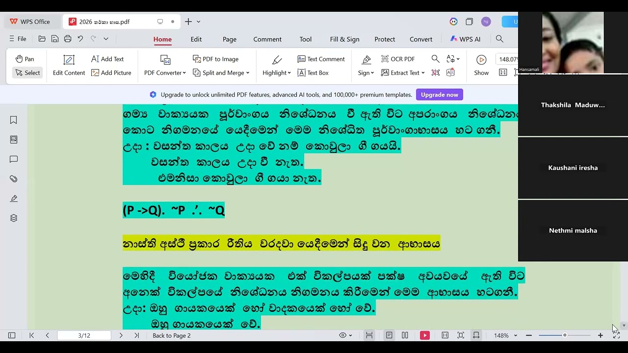 තර්කාභාස රෙකෝඩින් 1