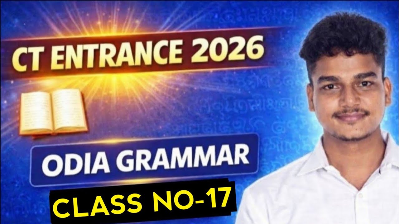 Ct entrance 2026 Odia Grammar MCQs Series No- 18 || DELED CT entrance 2026 || Master Brain IQ 
