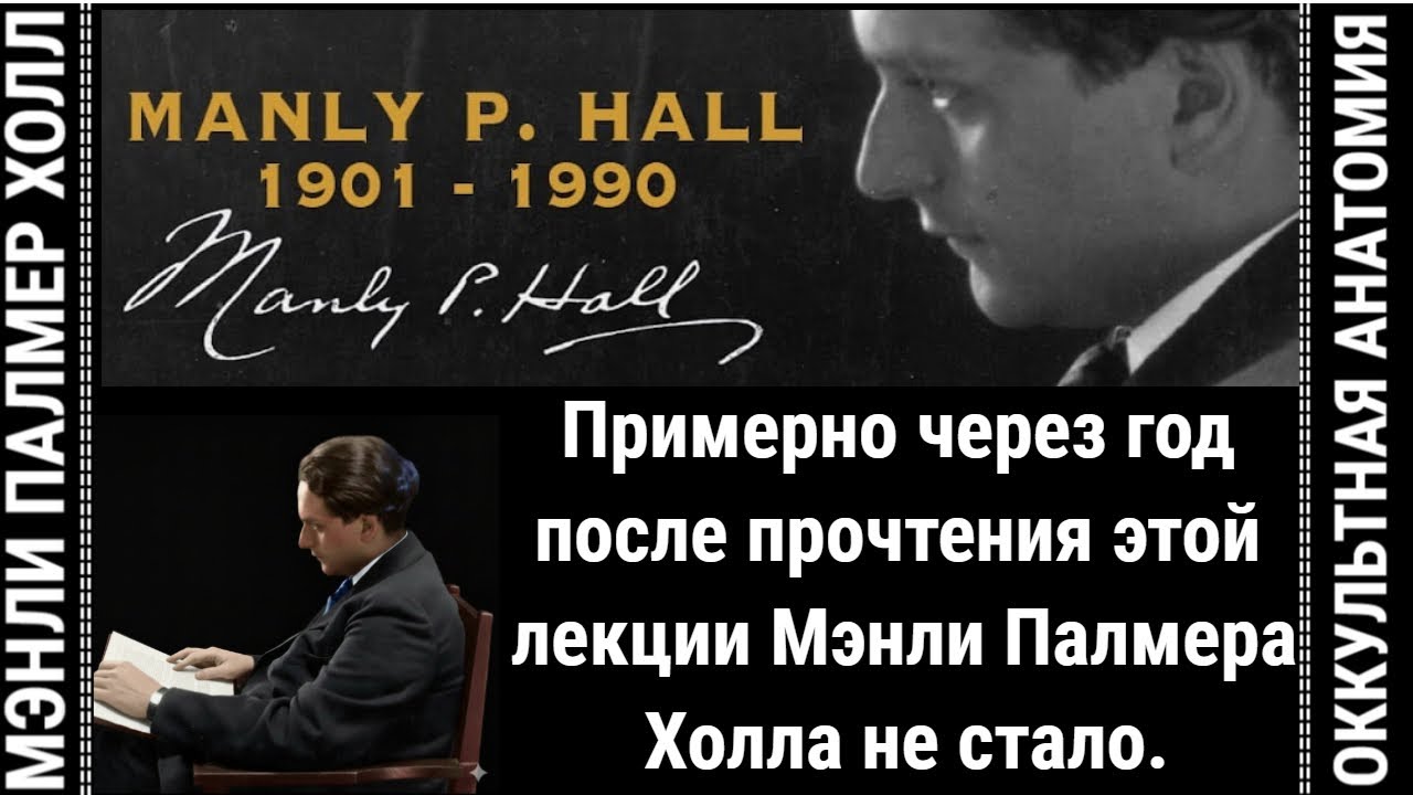 4. ОККУЛЬТНАЯ АНАТОМИЯ-4: 