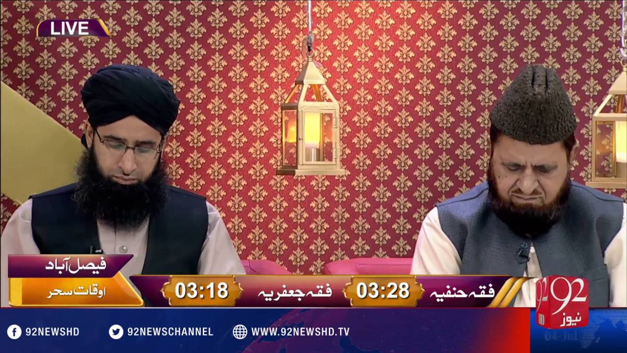 Rehmat e Ramazan - Sehar - 04-07-2016 - 92NewsHD