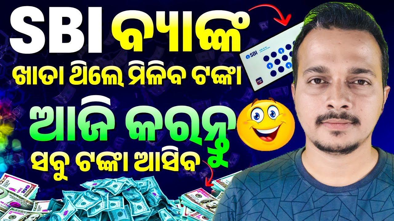 ସବୁ ଟଙ୍କା ଆସିବ✅DBT Link Account Check 2026 | dbt link account check kaise kare | dbt kaise kare 2026