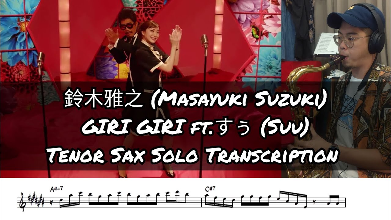 鈴木雅之 (Masayuki Suzuki) - GIRI GIRI ft.すぅ (Suu)(Tenor Sax Solo Transcription)