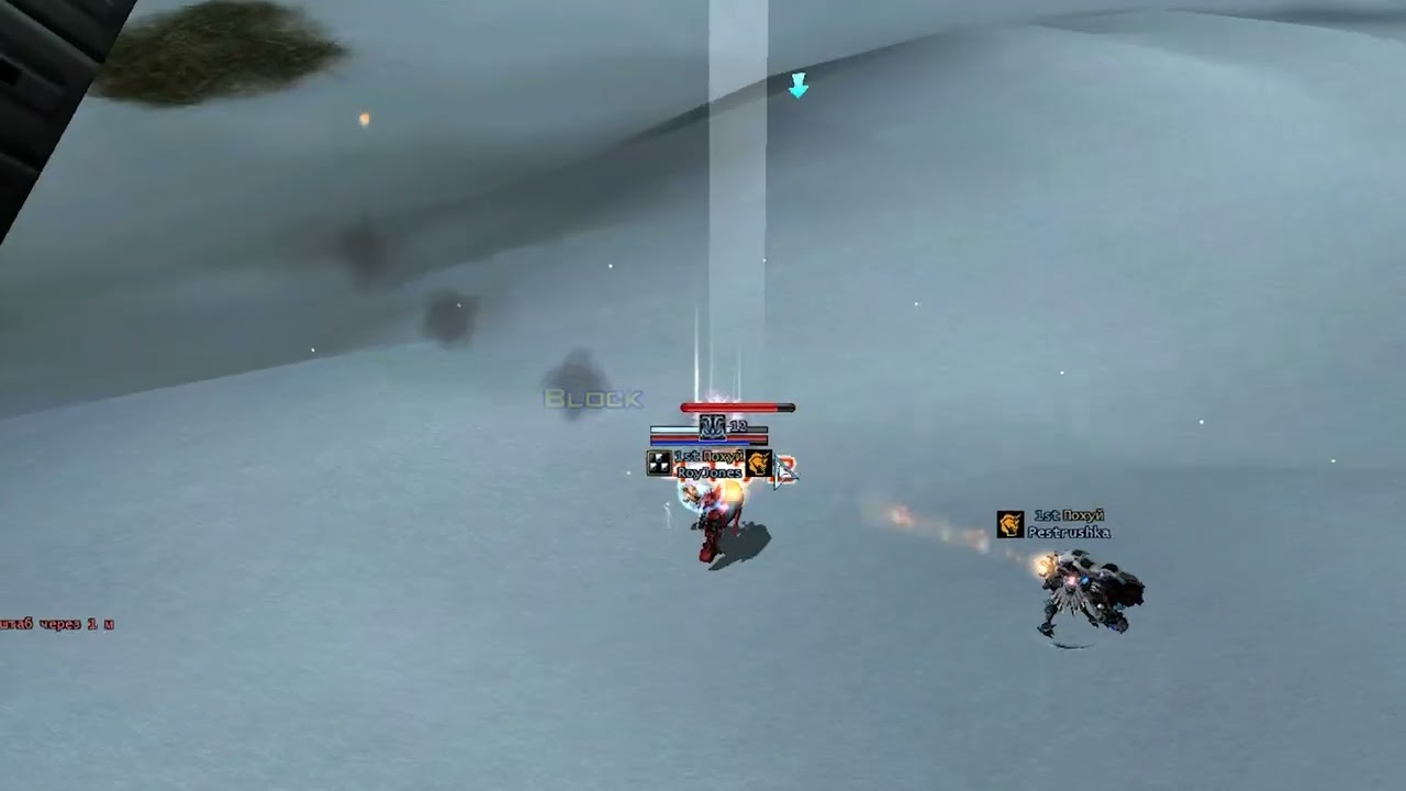 RF Online pride