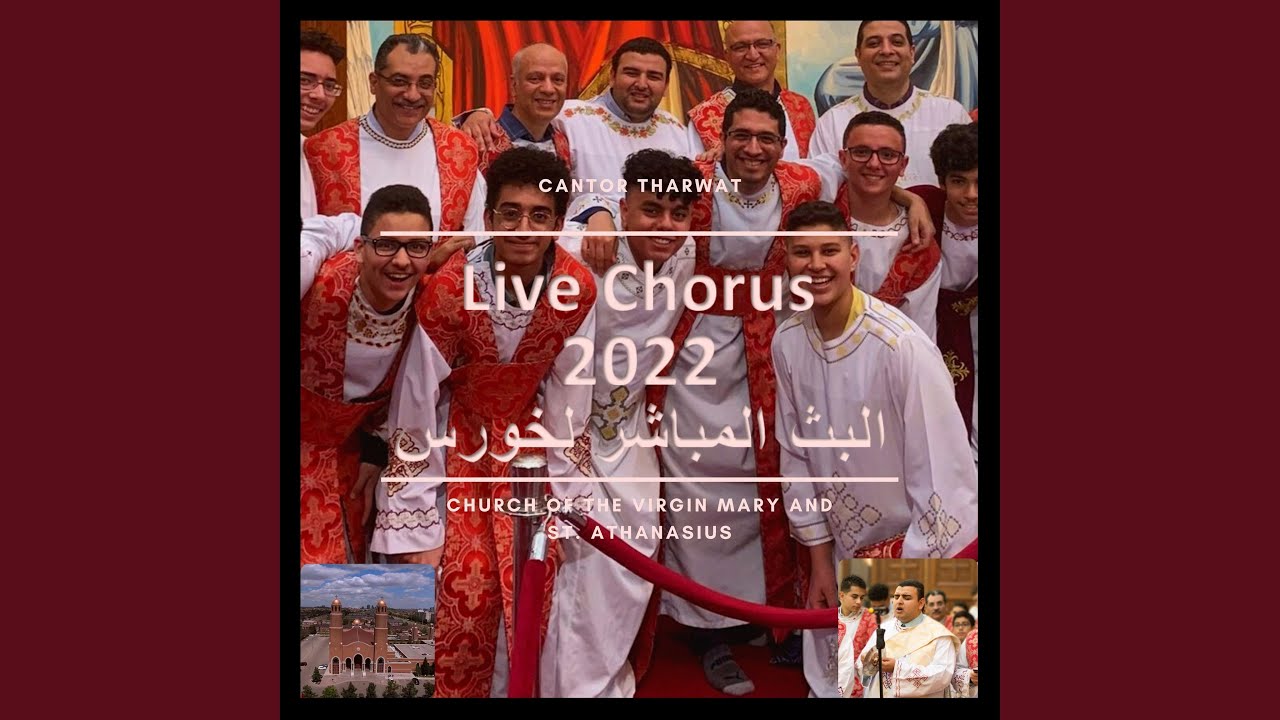 Nativity | Liturgy Psalm Singari in Arabic