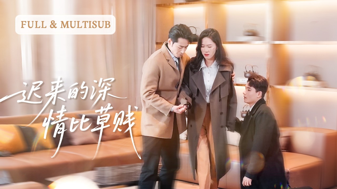 全集🔥親眼目睹男友對白月光噓寒問暖，卻把重病的她丟在醫院，七年真心餵了狗，她瀟灑轉身離開，再見面總裁大佬將她圈在懷中輕哄，渣男當場崩潰跪地求複合！🌸 #霸总#追妻火葬场#甜宠#短剧热播 #cdrama