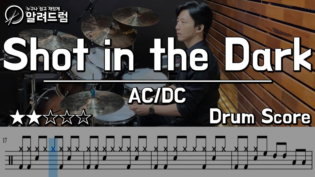 Shot in the Dark - AC/DC  DRUM COVER