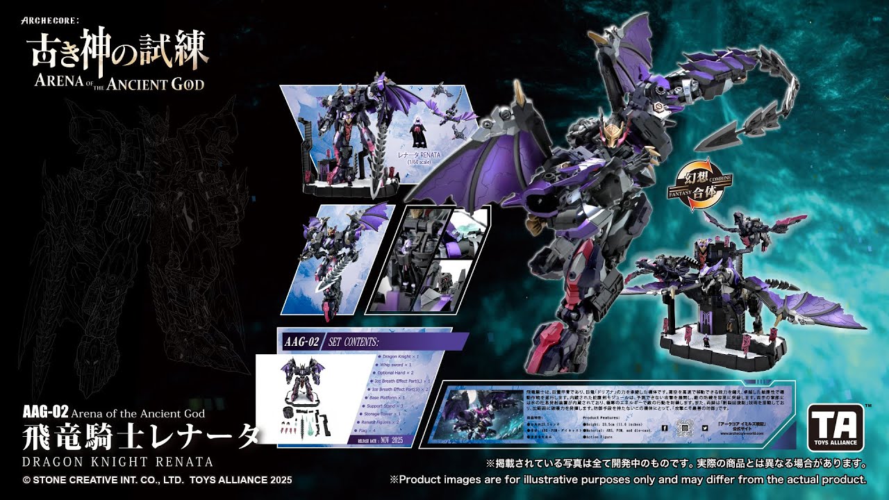 [ 古神試練 ] AAG-02飛龍騎士蕾娜塔｜[ ARCHECORE ARENA OF THE ANCIENT GOD] AAG-02 Dragon Knight Renata #archecore