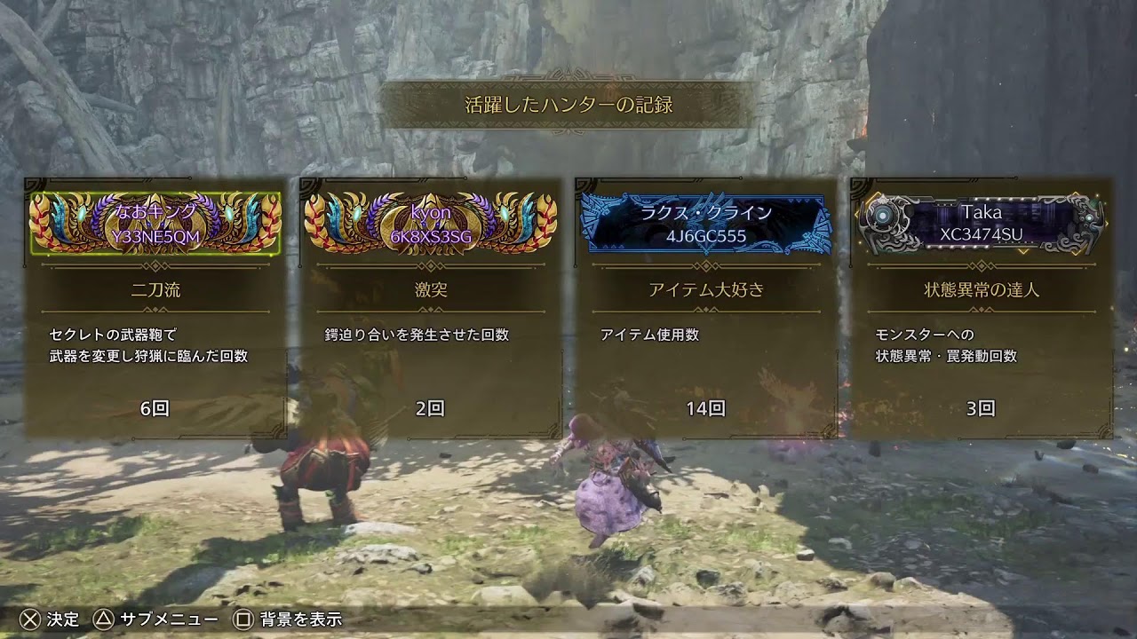 PS５　　MONSTER HUNER WILD(モンスターハンターワイルズ)（初見さん大歓迎）（参加型）（クロスプレイ可能）