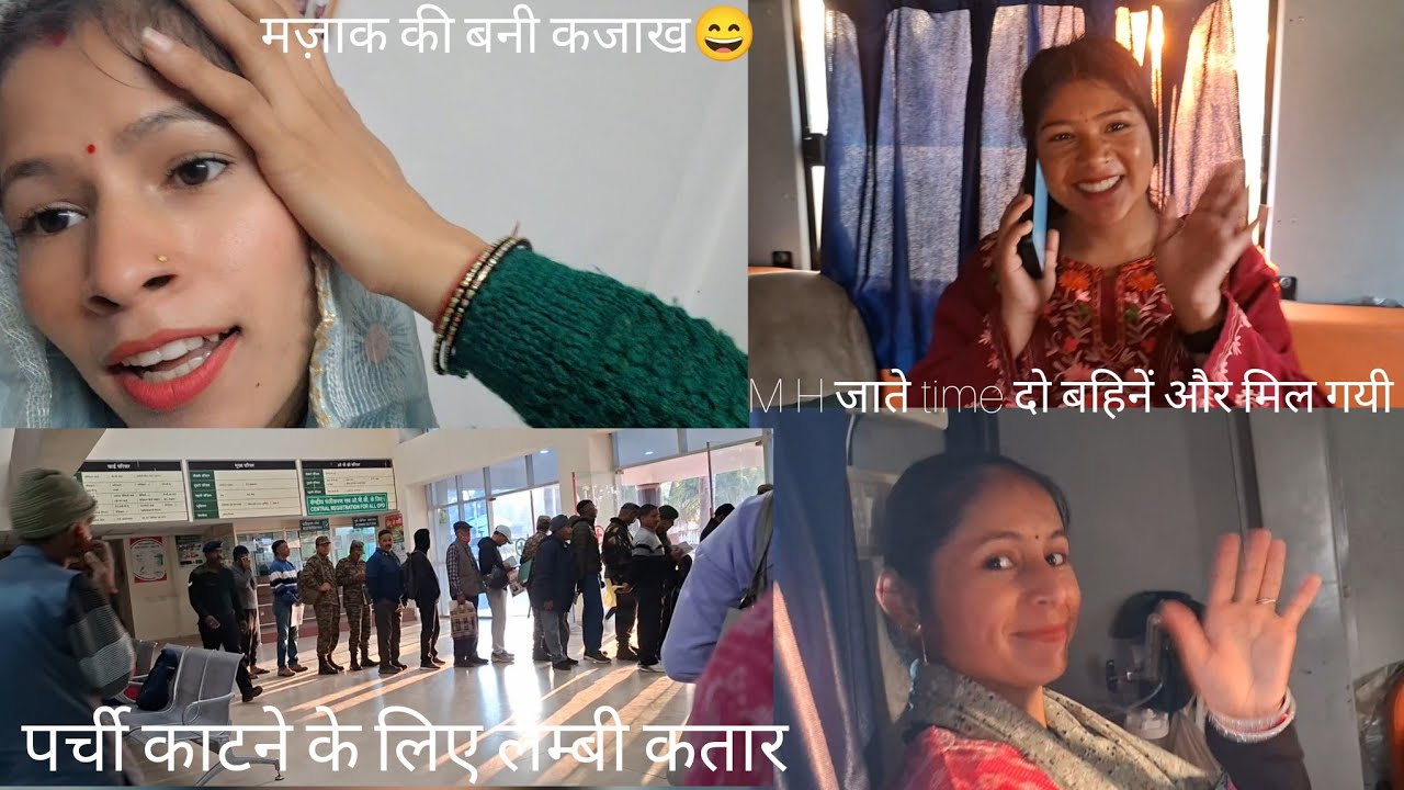 मज़ाक़ की बनी कजाख ...सीधे जाना पड़ा MH😅😅