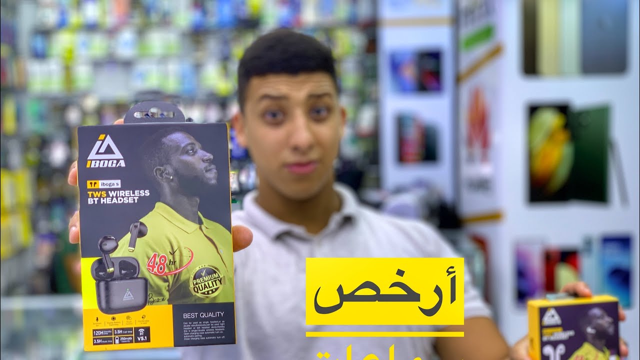 أفضل وأرخص سماعات بلوتوث حاليا 👌بشهادة يوتيوبر مغاربة 🇲🇦