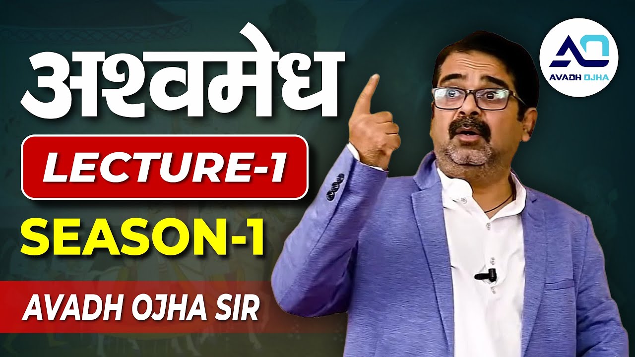Ashvamedha || Season-1|| Lecture-01 ||  UPSC 2024 Strategy & Preparation |  BY Avadh ojha sir