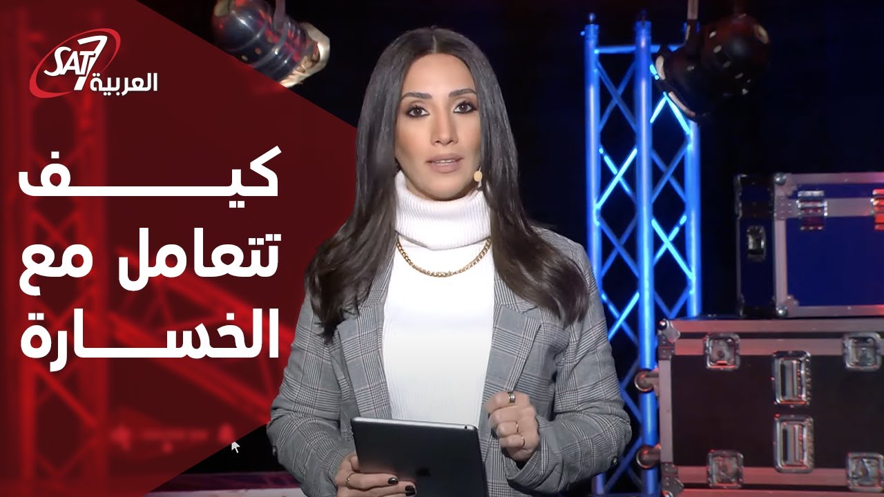 كيف تتعامل مع الخسارة؟ - قصة محمد الذي لقب بالمشرد بعد ان كان يملك كل شيء | مش لوحدك