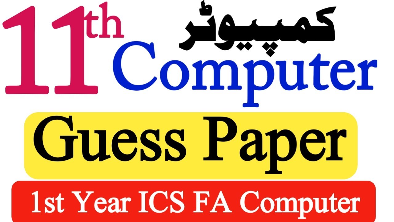 1st year ICS FA Computer Guess Paper Exam 2025| 11th Computer Guess 2025| All Boards HBSA Education