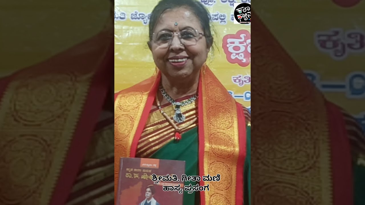 Comedy Monologue Smt. Geetha Mani