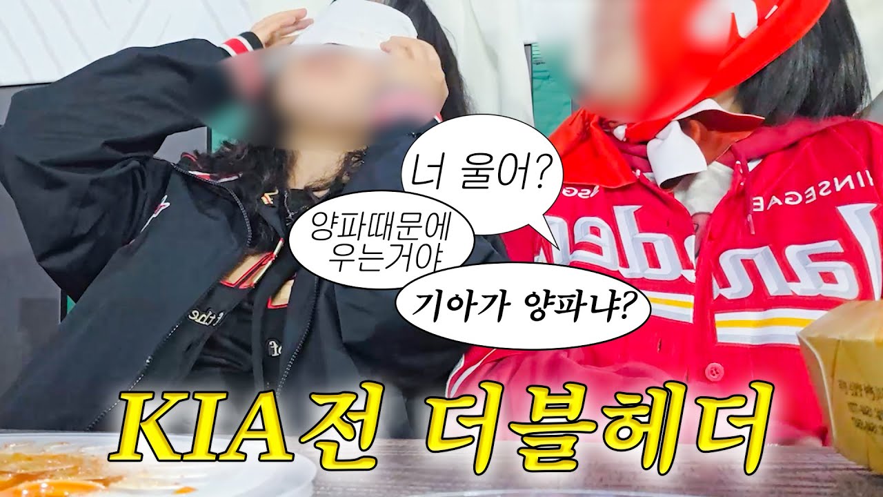 [야구 브이로그⚾] 기아전 더블헤더 직관... 최정 홈런볼 잡으러 갔다가 걍 외야 간 사람됨 | 기아타이거즈 vs SSG랜더스 in 문학