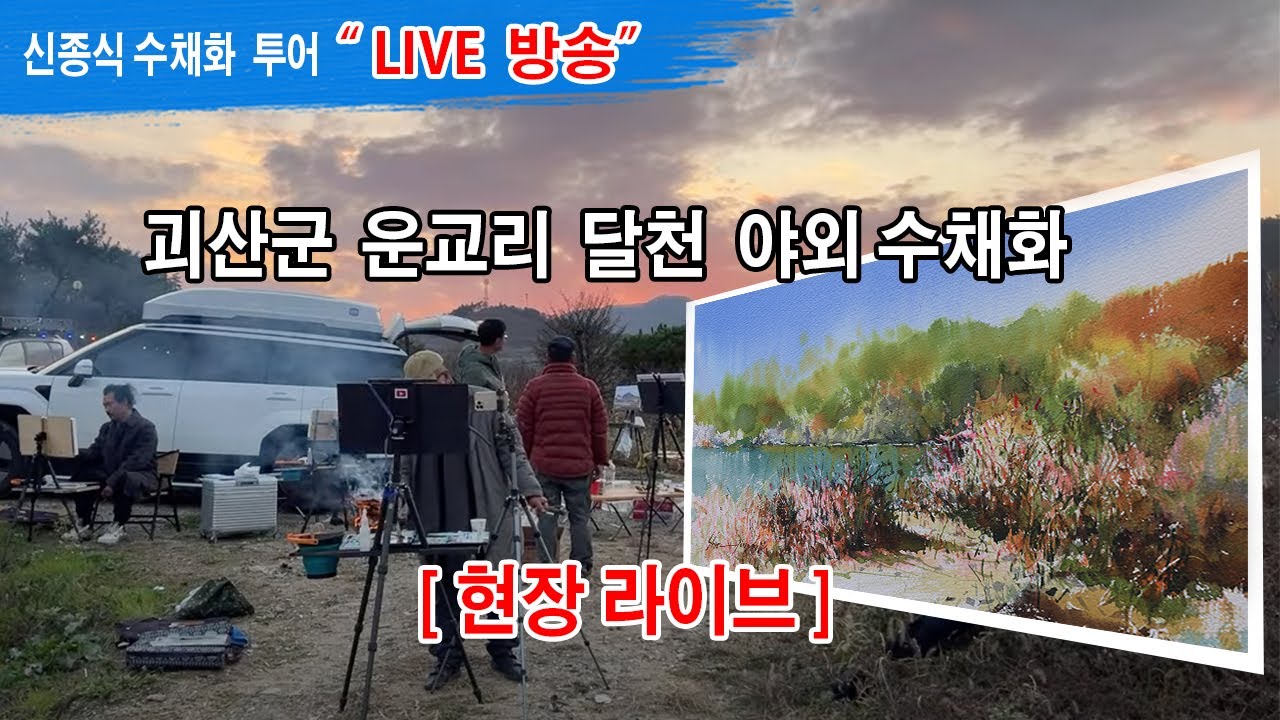 #괴산군