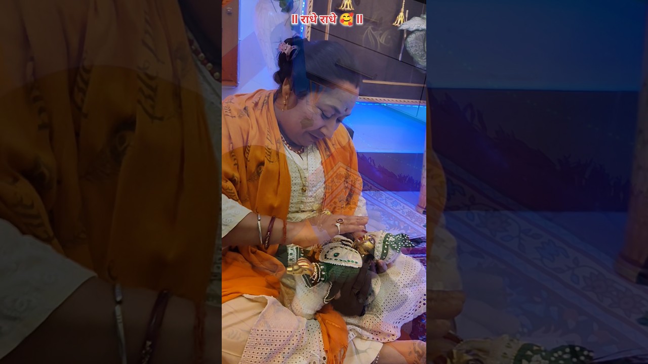 Radhe Radhe !🥰#ladugopal #radhakrishna #seva #laduu #ladugopalstatus #shorts #viral #krishna
