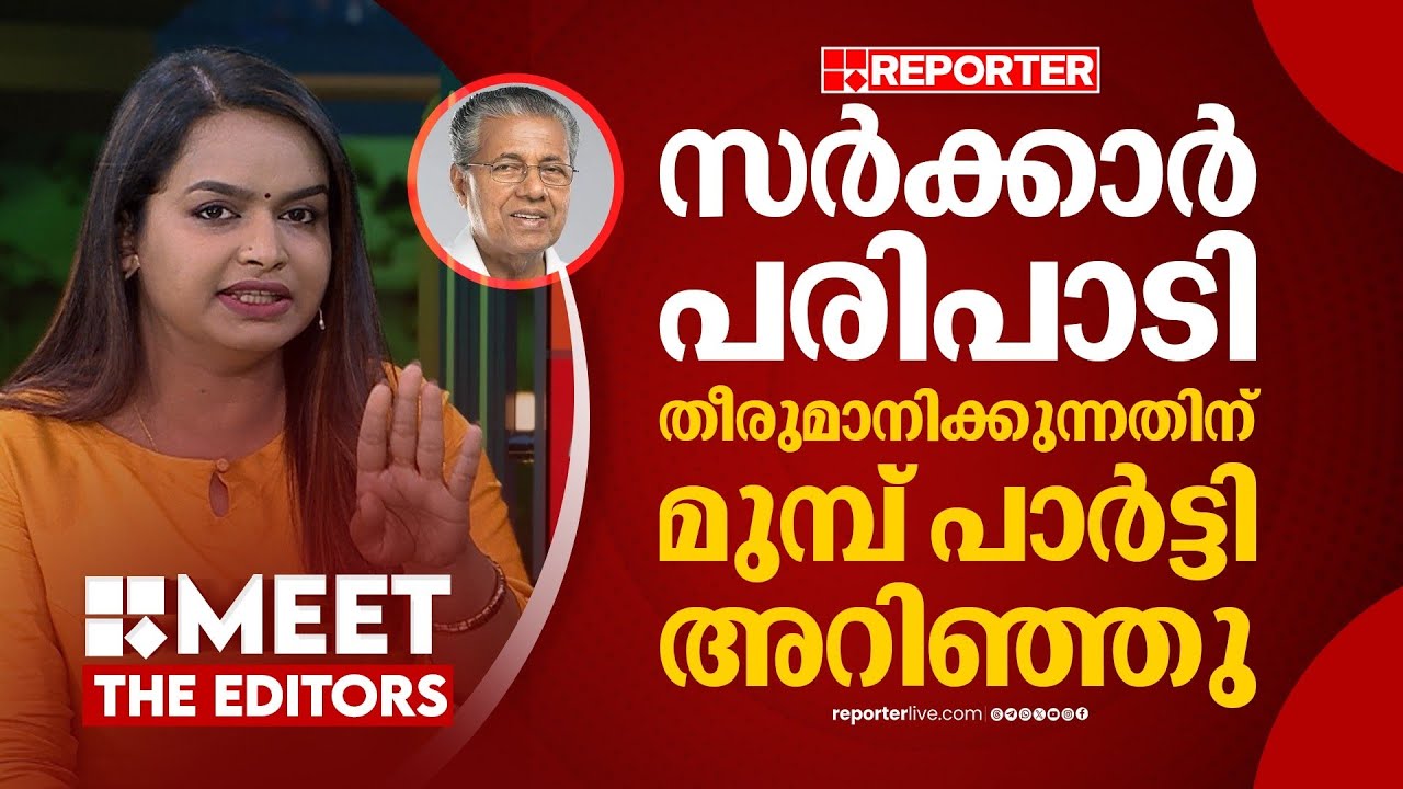 അധികാരത്തിനെ ദുരുപയോഗം ചെയ്യരുത്, അങ്ങനെ ചെയ്താല്‍ കോടതികള്‍ ഇത്തരത്തില്‍ ഇടപെടും | Mathu Saji