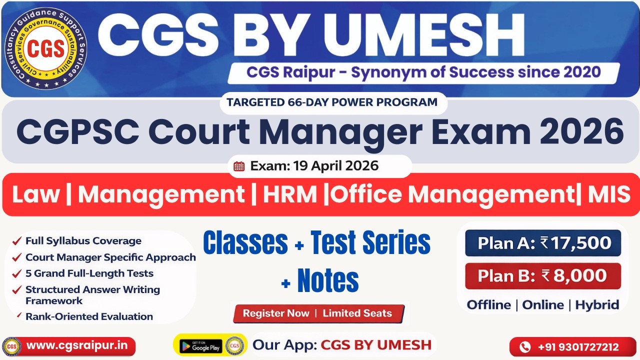 CGPSC Court Manager Mains Preparation 2026 | Structured Classes & Tests | CGS Raipur