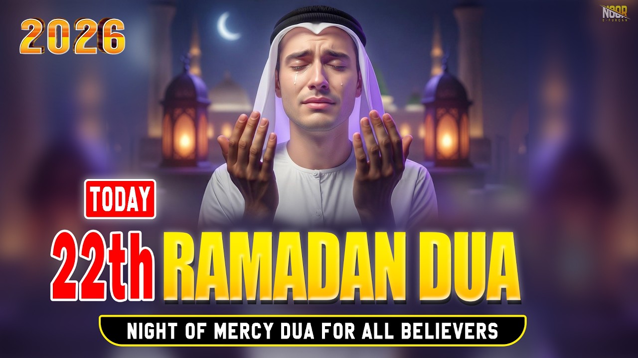Night For Ramadan Dua 20th -listen Ramadan Dua For Daily Night Success Rizq,Barakah Daily Protection