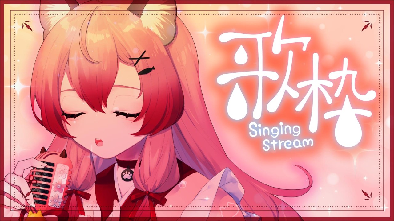 【#歌枠】Jpop・懐メロうたうよおおぉぉ❤【#vtuber #ゆあと一緒】