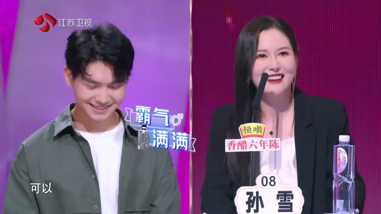 非诚勿扰 完整版 什么样的男生会引发女嘉宾们争相爆灯？非诚上演“选对象是选闺蜜” 20210904