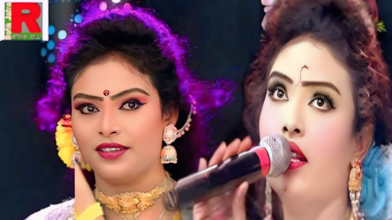 আমরা ধন্য বলি তার //যাত্রা নায়িকা জেরিন //রফিক যাত্রা