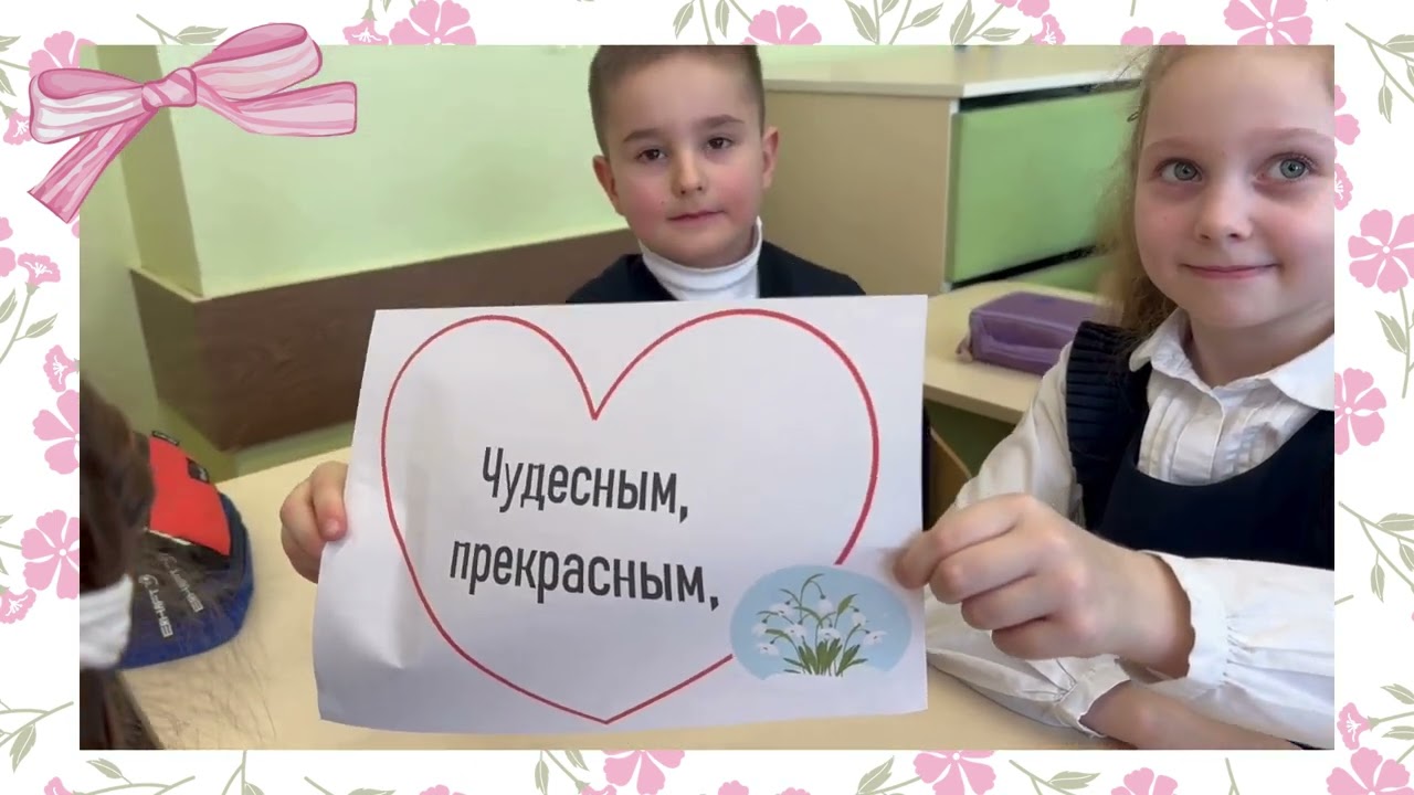 С Днём Женщин, дорогие мамочки!