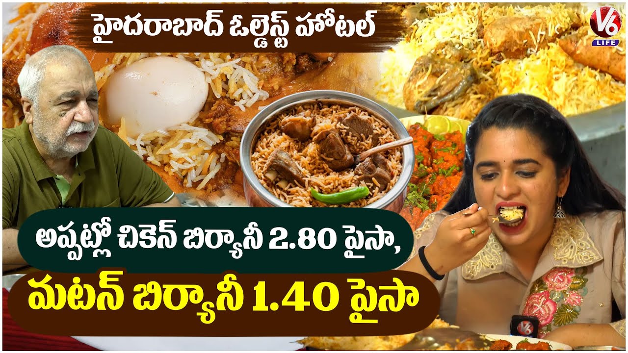 80 Years of Taste : Secunderabad’s Garden Restaurant Since 1941 | Famous for Mughlai Food | V6 News