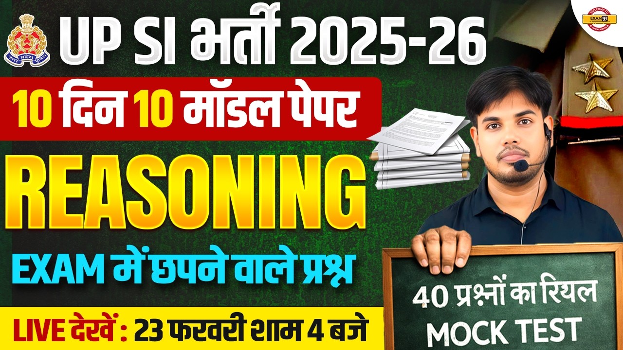 UP SI REASONING PRACTICE SET | UPSI 2025 REASONING CLASS | UP POLICE SI REASONING CLASS -TAUSEEF SIR